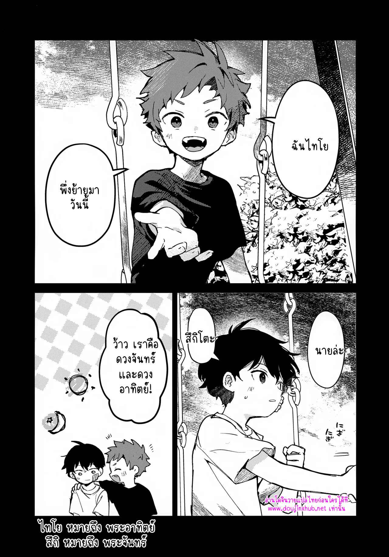 เพราะเราคู่กัน